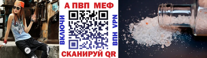 Купить  Апшеронск  Альфа ПВП крисы CK 