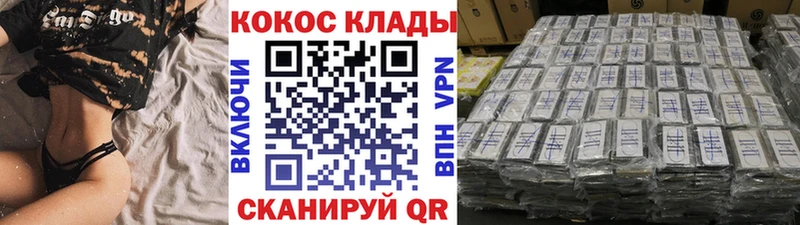 Купить закладки  Апшеронск  КОКАИН 97% 