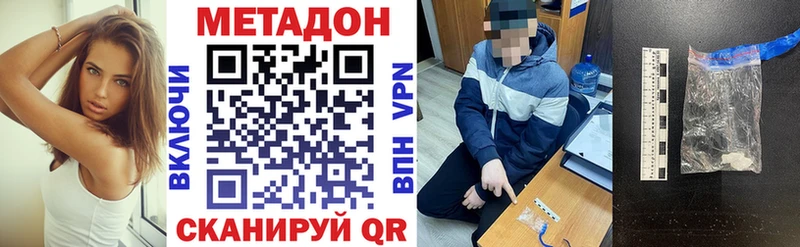 Метадон мёд  Купить закладки  Апшеронск 