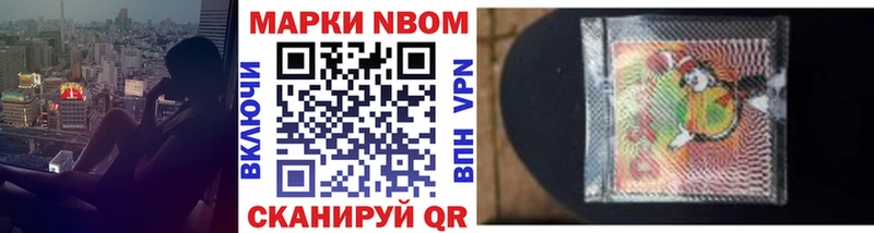 Марки NBOMe 1,5мг  Купить закладки  Апшеронск 